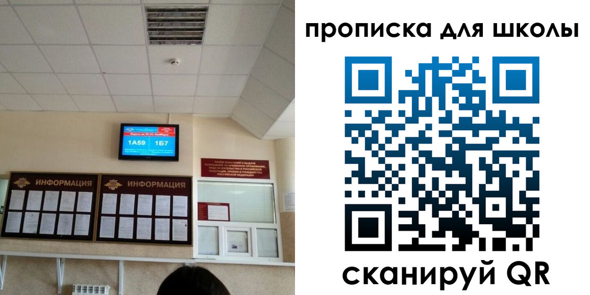 временная регистрация в квартире в Ижевске