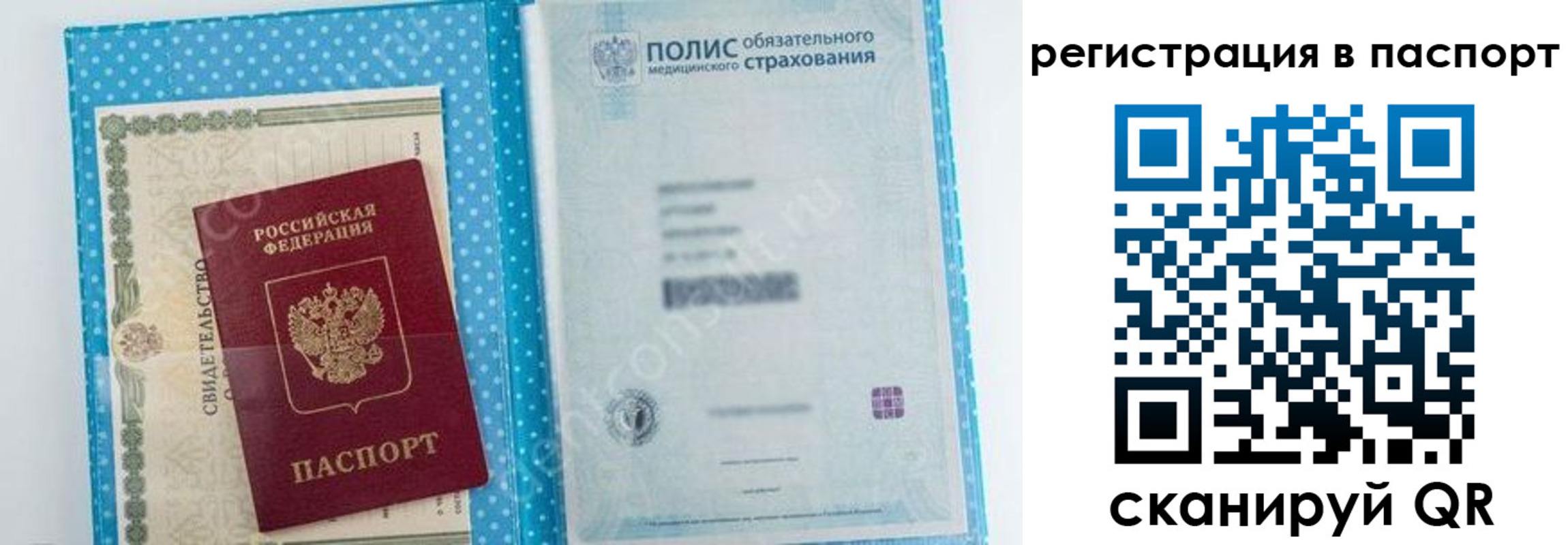 купить прописку в Ижевске