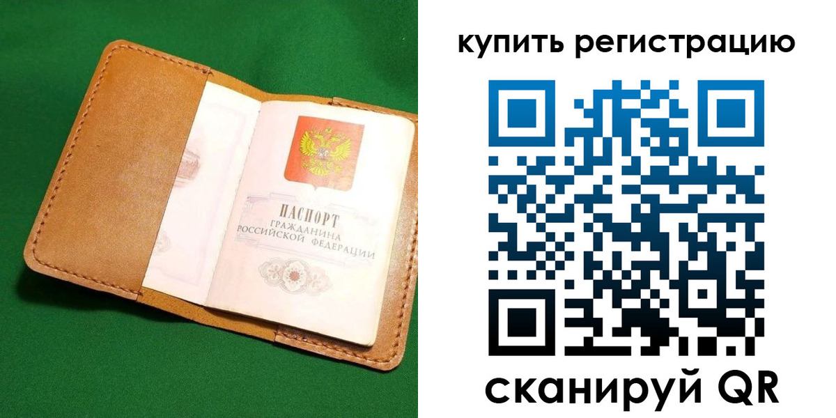 временная регистрация в Ижевске