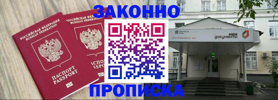 временная регистрация собственник в Ижевске