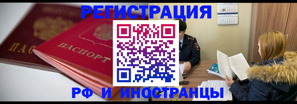 временная регистрация госуслуги в Ижевске