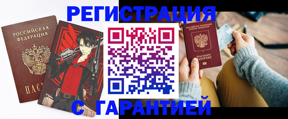 прописка иностранных граждан в Ижевске