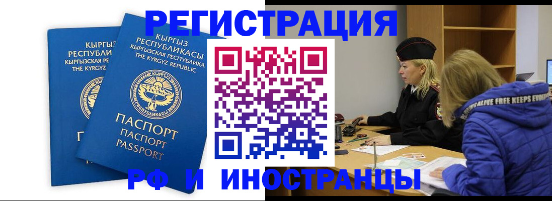 прописка для военкомата в Ижевске