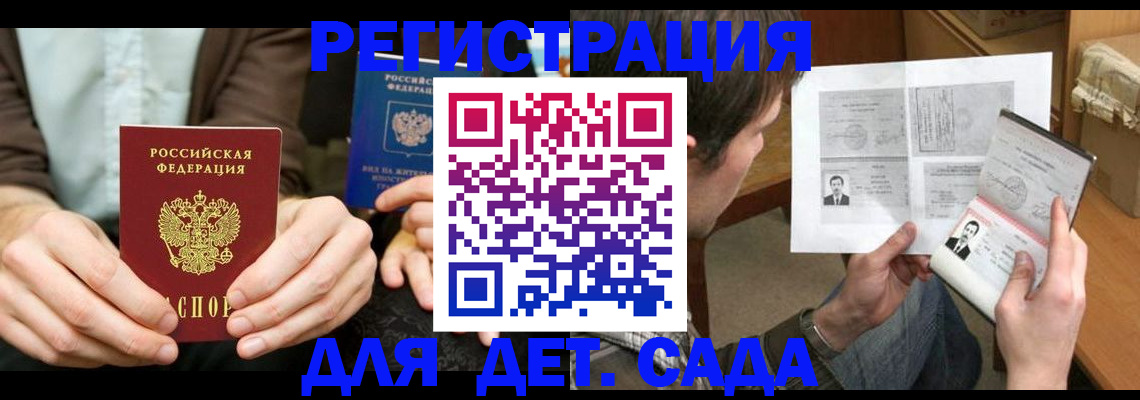 прописка в квартире в Ижевске