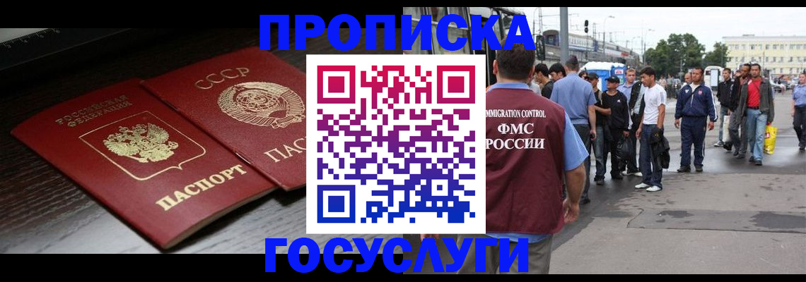 прописка для школы в Ижевске