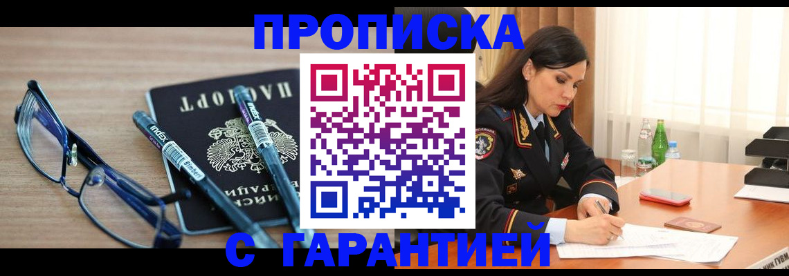 найти адрес прописки в Ижевске