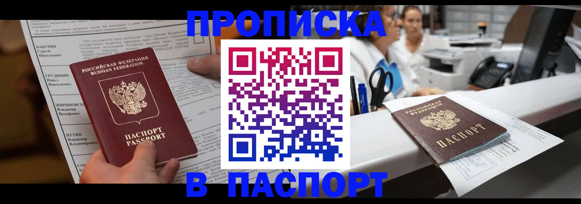временная регистрация госуслуги в Ижевске