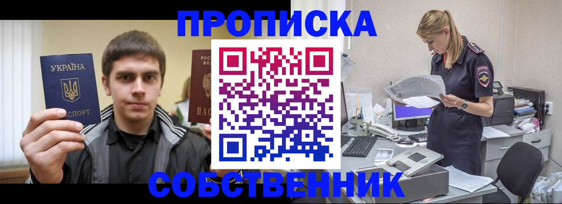 временная регистрация госуслуги в Ижевске
