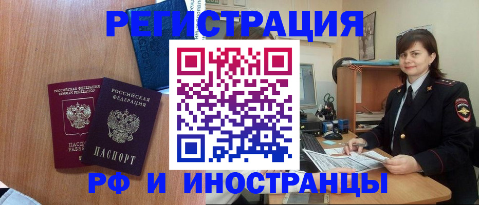 временная регистрация недорого в Ижевске