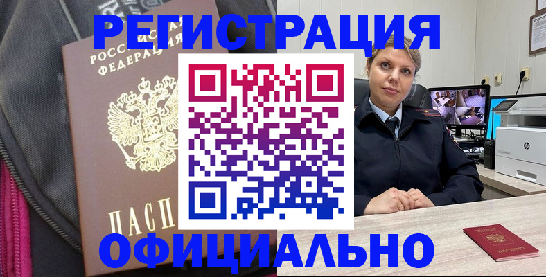 регистрация в Ижевске