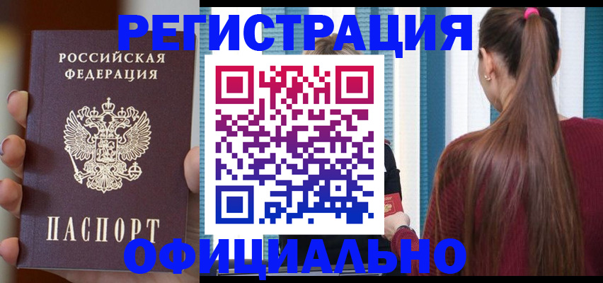 временная регистрация для всех в Ижевске