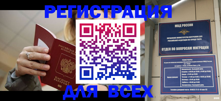 найти адрес прописки в Ижевске