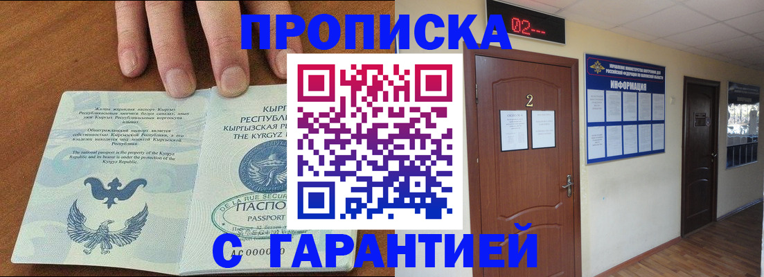 прописка для школы в Ижевске
