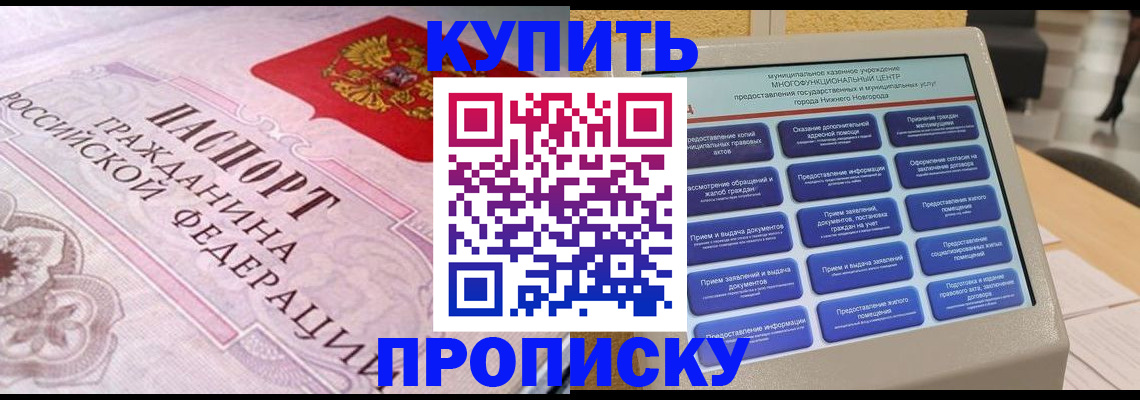 временная регистрация надежно в Ижевске